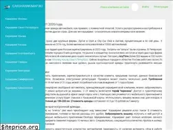 Sites similar to carsharingmap.ru