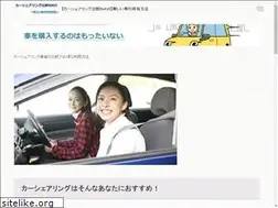 Sites similar to carsharingsystem.net