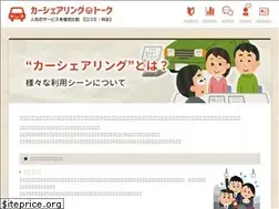 Sites similar to carsharingtalk.com