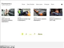 Sites similar to carsharovod.ru