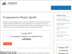 Sites similar to carsher.ru