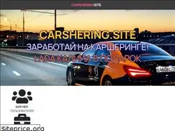 Sites similar to carshering.site