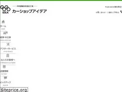 Sites similar to carshop-idea.jp