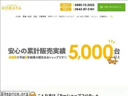 Sites similar to carshop-kobata.net