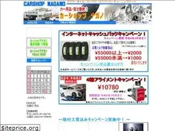 Sites similar to carshop-nagano.co.jp