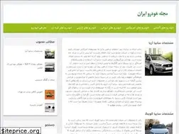 Sites similar to carsicm.ir