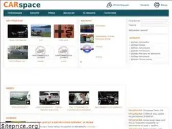 Sites similar to carspace.bg