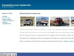 Sites similar to carspravka.ru