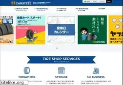 Sites similar to carsteel.co.jp