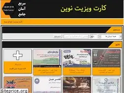 Sites similar to cart-visit.ir