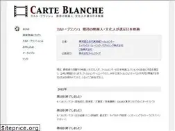 Sites similar to carteblanche-movie.com