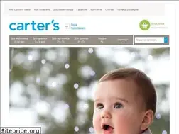Sites similar to carters-astana.kz
