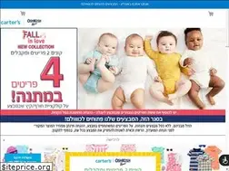 Sites similar to cartersoshkosh.co.il