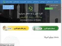 Sites similar to cartesabz.net