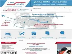 Sites similar to carteservice.ru