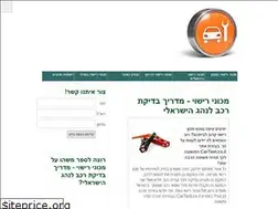 Sites similar to cartest.co.il