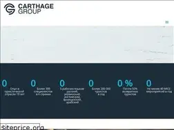 Sites similar to carthage.group
