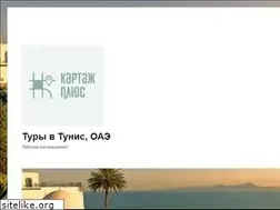 Sites similar to carthageplus.ru