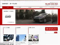 Sites similar to cartist-jp.com