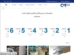 Sites similar to cartonmachine.ir
