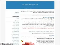 Sites similar to cartonmiveh.blogfa.com