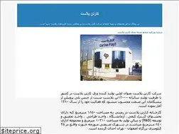 Sites similar to cartonplastco.blogfa.com