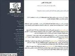 Sites similar to cartonplastnafis.blogfa.com