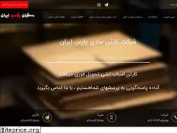 Sites similar to cartonsazi.com