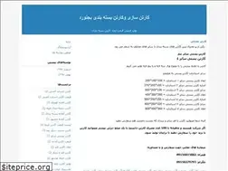 Sites similar to cartonsazibojnord.blogfa.com