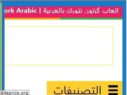 Sites similar to cartoonnetworkarabic.me