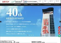 Sites similar to cartop.co.jp