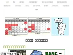 Sites similar to cartopiaishibashi.jp