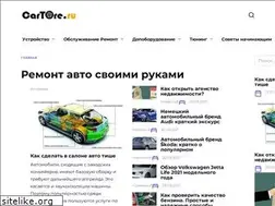 Sites similar to cartore.ru