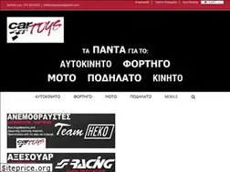 Sites similar to cartoys.gr