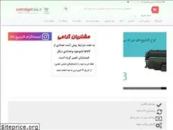 Sites similar to cartridgekala.ir