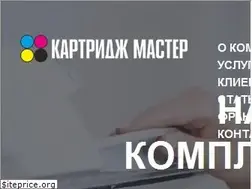 Sites similar to cartridgemaster.ru
