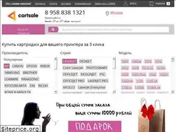 Sites similar to cartsale.ru