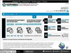 Sites similar to carumba.ru