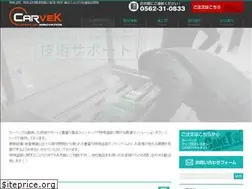 Sites similar to carvek.jp