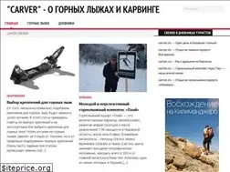 Sites similar to carver.ru