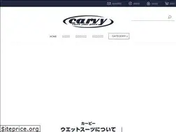 Sites similar to carvy.jp