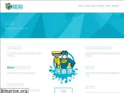 Sites similar to carwash.hk