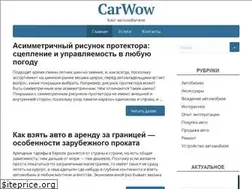 Sites similar to carwow.ru