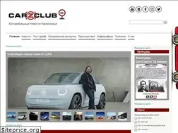 Sites similar to carzclub.ru