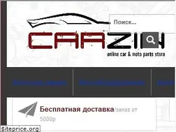 Sites similar to carzin.ru