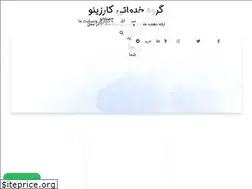 Sites similar to carzino.ir