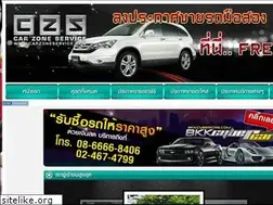 Sites similar to carzoneservice.com