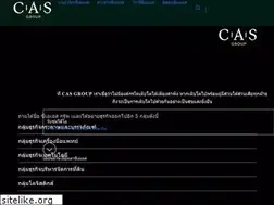 Sites similar to cas-group.com