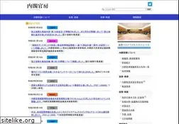 Sites similar to cas.go.jp