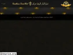 Sites similar to casablanca-grand.com
